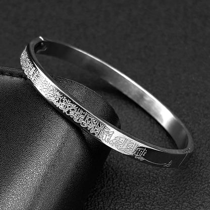 Stainless Steel Ayatul Kursi Bracelet