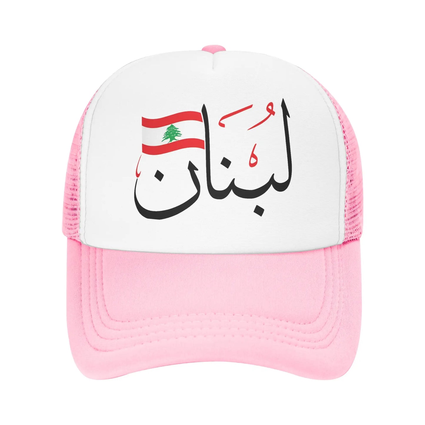 Lebanese Flag Arabic Calligraphy