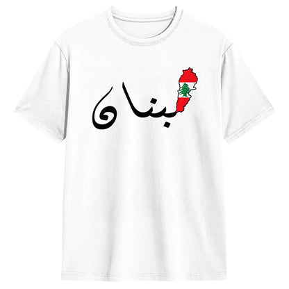 Lebanon Flag Map Beirut T Shirts