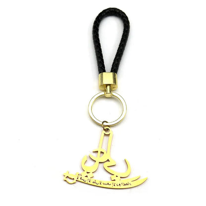 Zulfiqar Sword Key Chain Leather