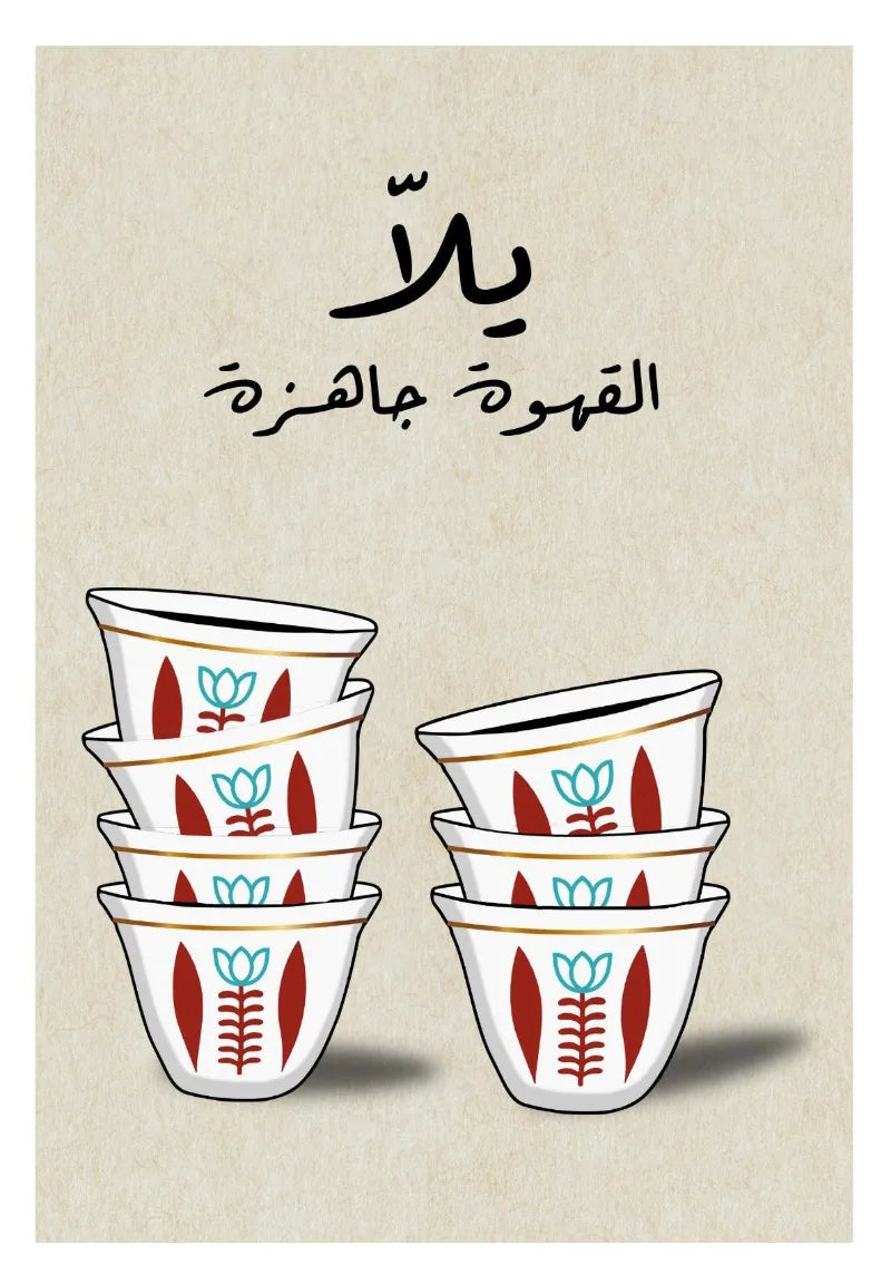 Coffee Cup Poster