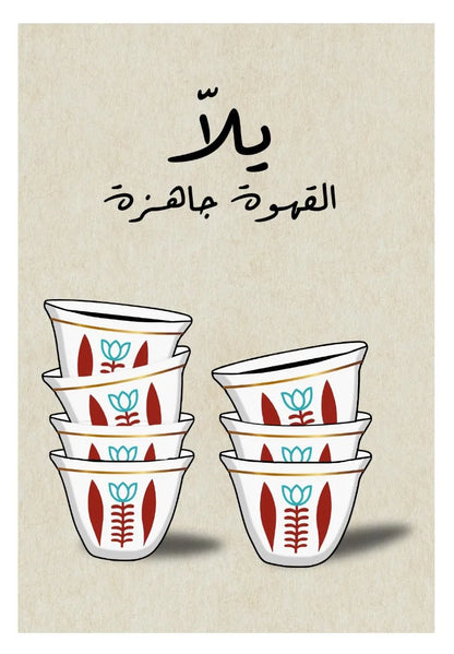 Coffee Cup Poster