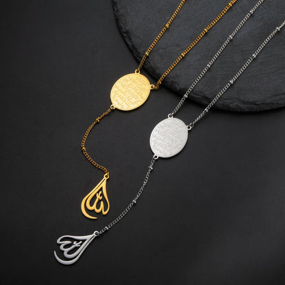 Ayatul Kursi Oval Necklace