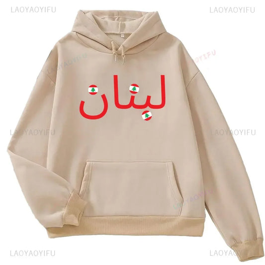 Unisex Arabic Letter Graphic Hoodie